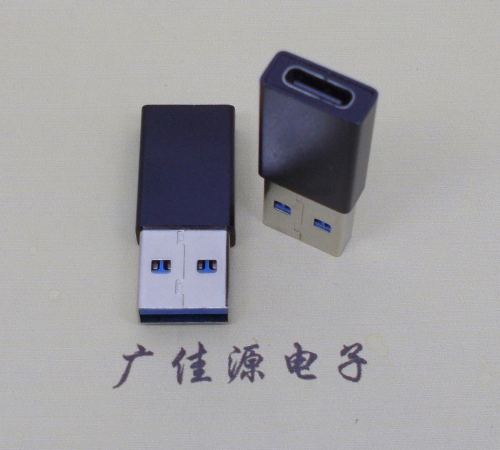 东莞USB 3.0type A公头转type c母座长度L=32mm