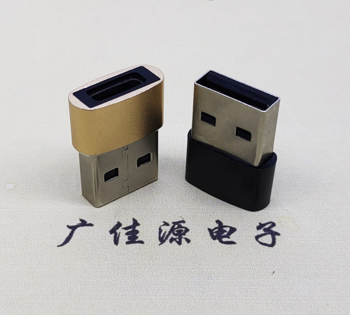 东莞USB2.0A公转TYPE-C3.1母口U盾电脑二合一唯用转接头