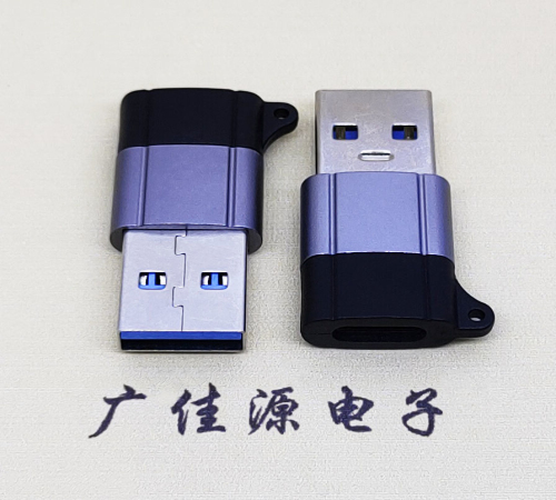 东莞USB3.0A公对Type-C母口双用数据转接头
