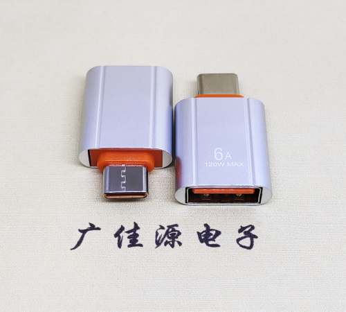 东莞USB 3.0A母接口转Type-C公OTG充电数据5V快速3A电流