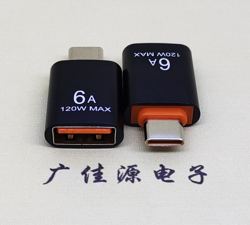 东莞USB3.0A母转TYPE-C公OTG功能手机快冲接口 3A5V